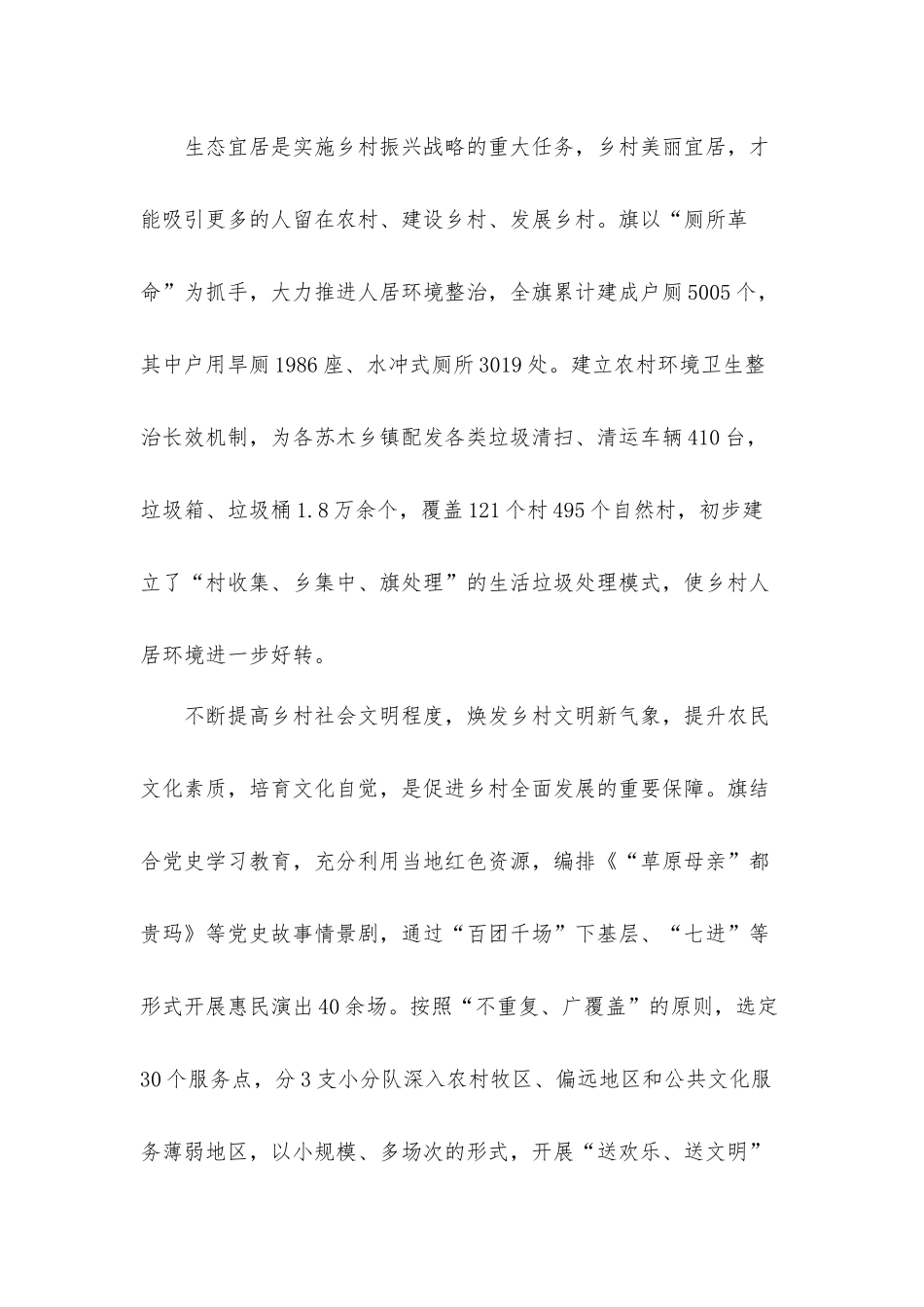 2022讲乡村振兴故事做奋进有为青年思想心得体会感悟材料5篇.docx_第3页