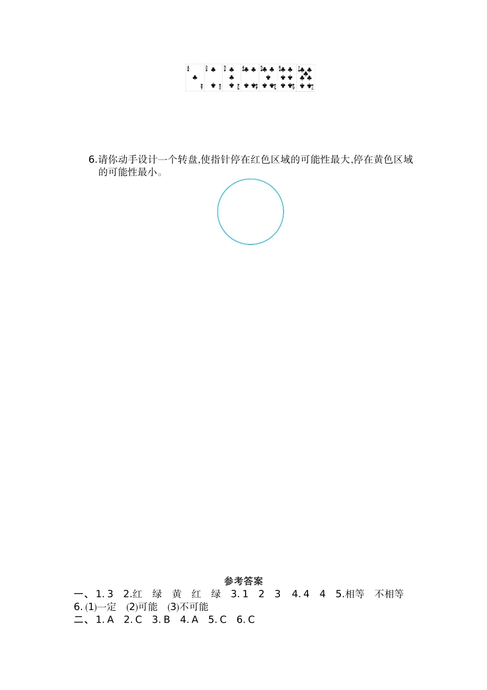 五年级上学期数学第四单元测试卷.doc_第3页