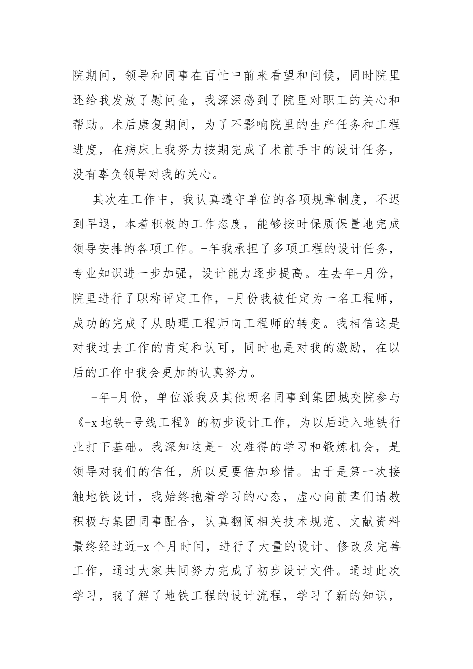 最新建团百年活动观后感10篇.docx_第2页