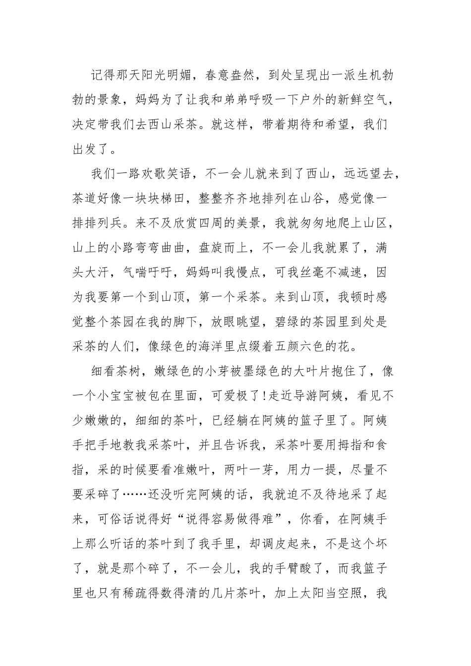 我是接班人网络思政大课一片叶子的故事观后感启迪.docx_第3页