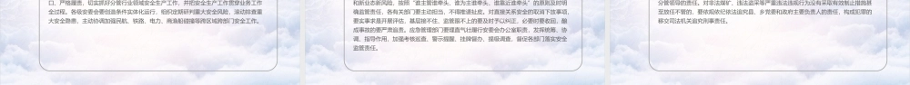 2022年安全生产月PPT.pptx