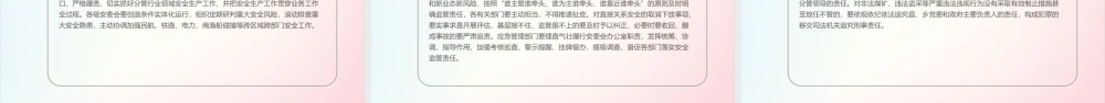 2022年全国安全生产月PPT.pptx