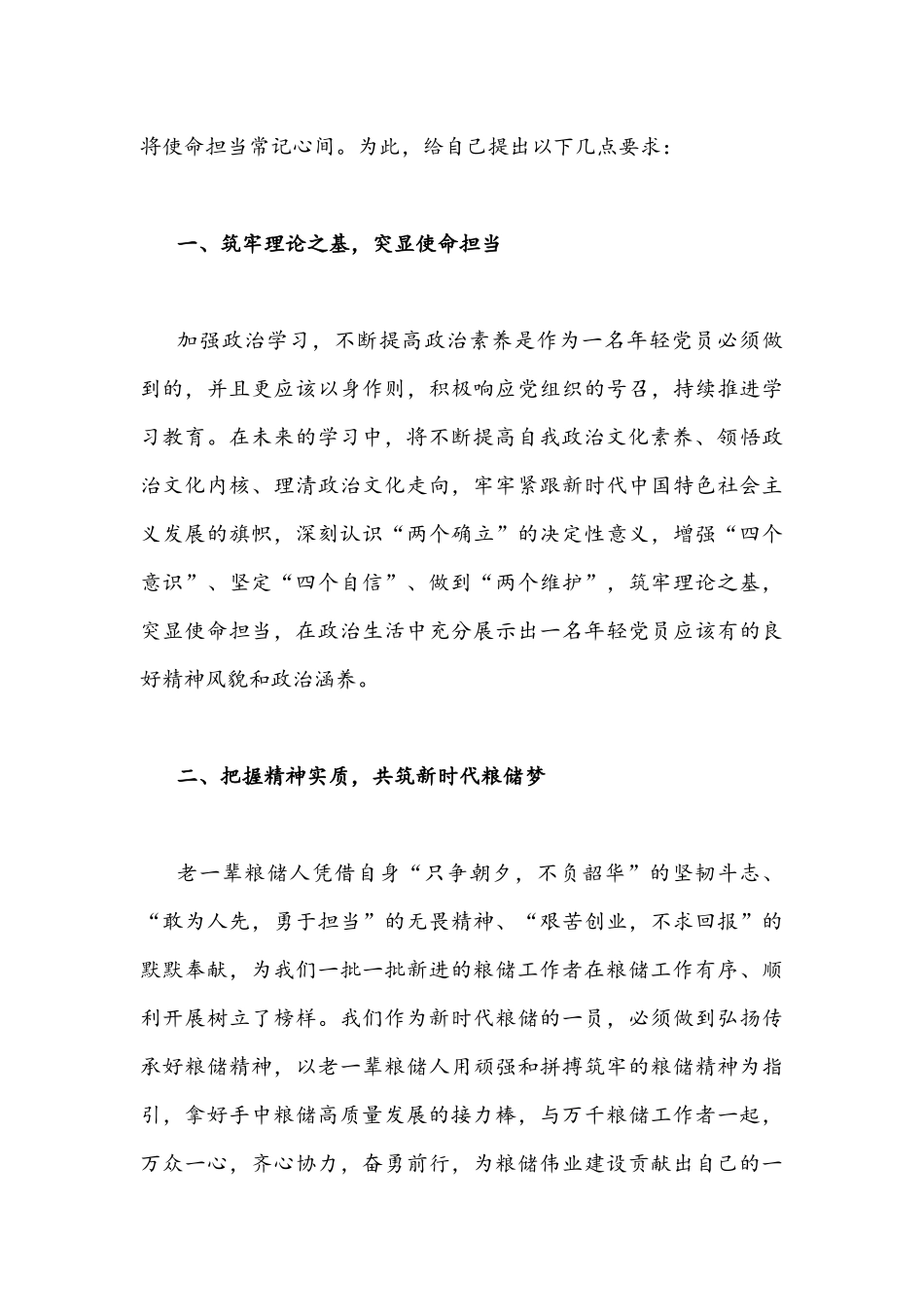 2022年【四篇】学习贯彻贵州第十三次党代会精神心得体会范文稿汇编.docx_第2页