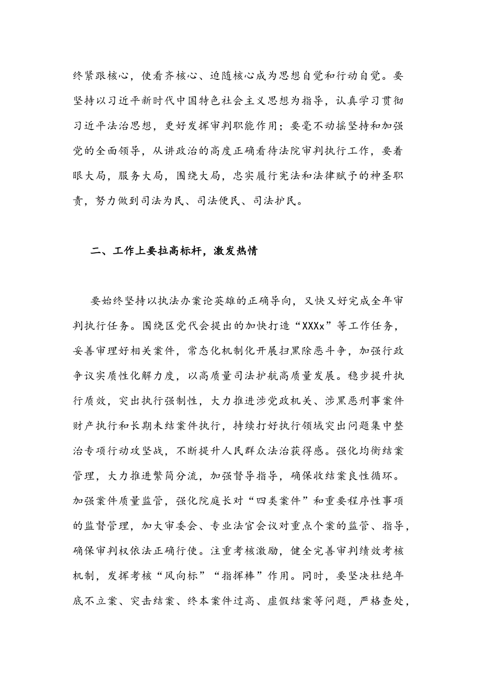 （两篇通用稿）2022年“作风怎么看、工作怎么干”大讨论会发言材料.docx_第2页