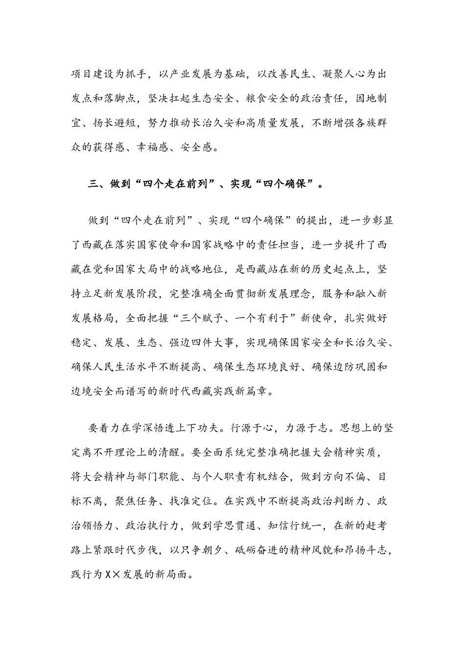 “作风怎么看、工作怎么干”大讨论活动专题研讨会发言材料稿4篇汇编2022年.docx_第3页