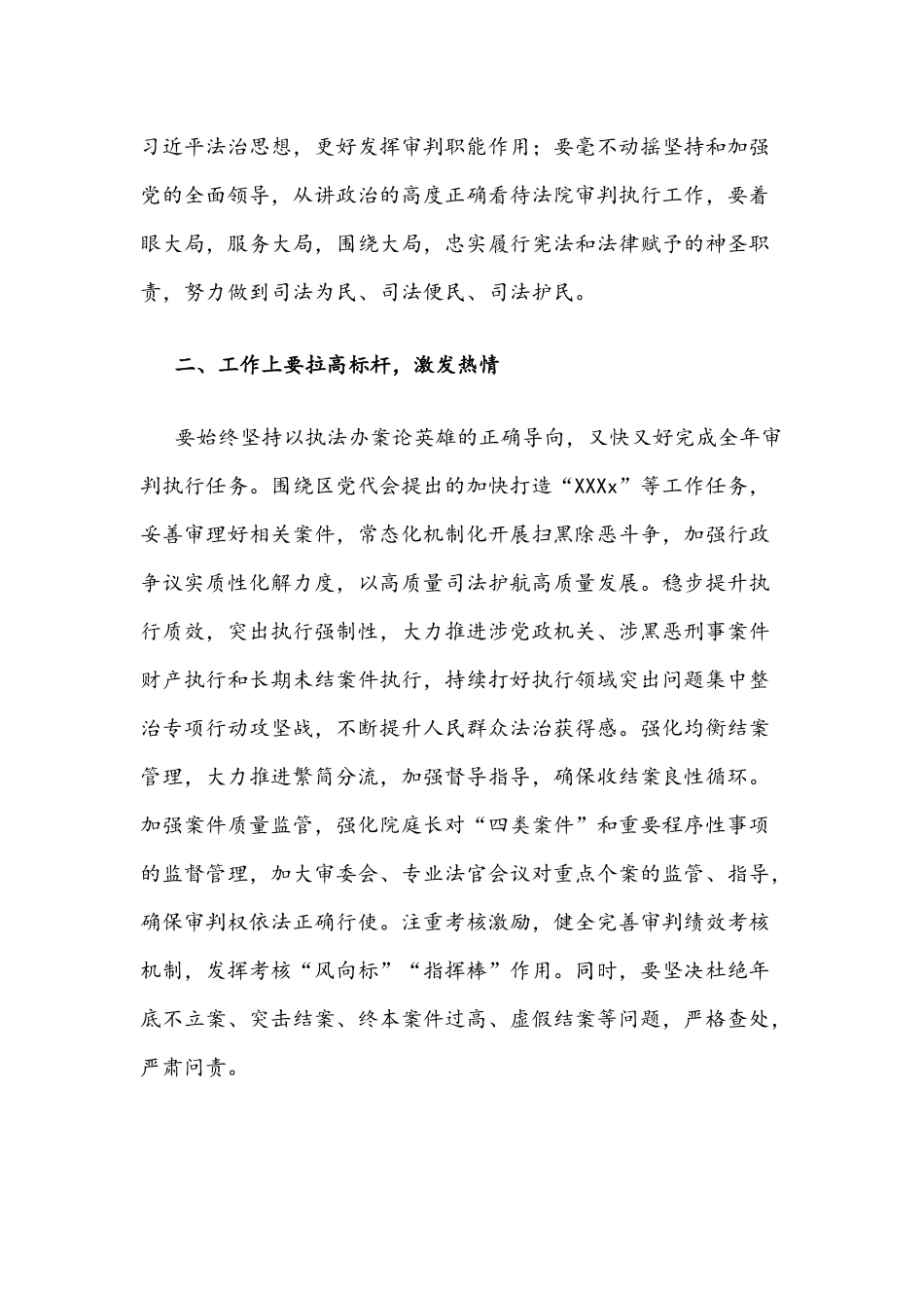 2022年“作风怎么看、工作怎么干”大讨论活动专题研讨会发言材料稿汇编【4篇】.docx_第2页