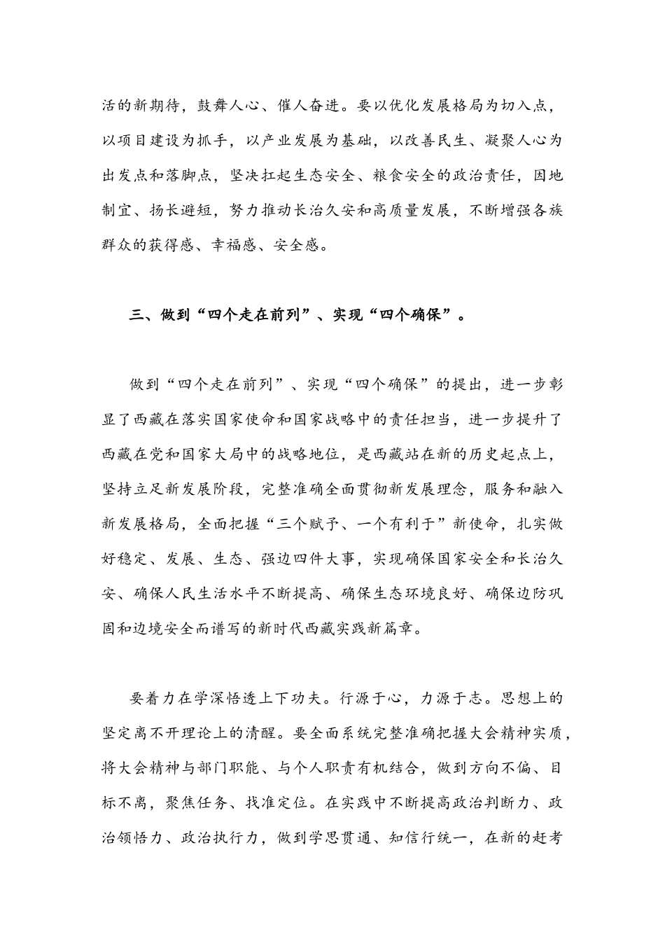 （两篇）2022年“作风怎么看、工作怎么干”专题交流研讨会发言稿.docx_第3页