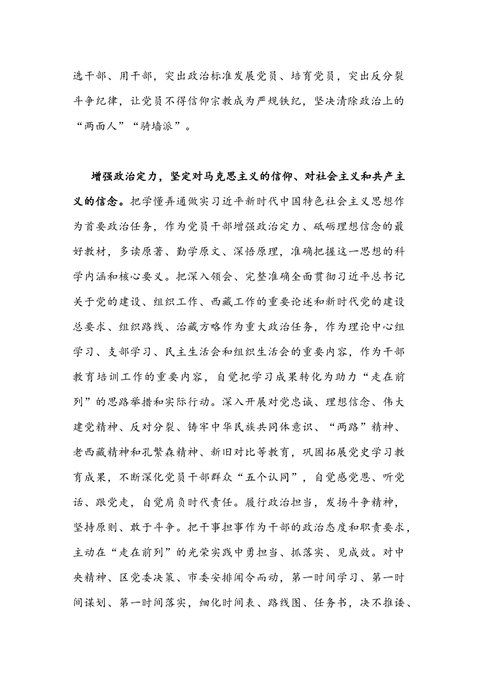 2022年关于“改进作风狠抓落实”专题党课讲稿（2篇）合集.docx_第2页