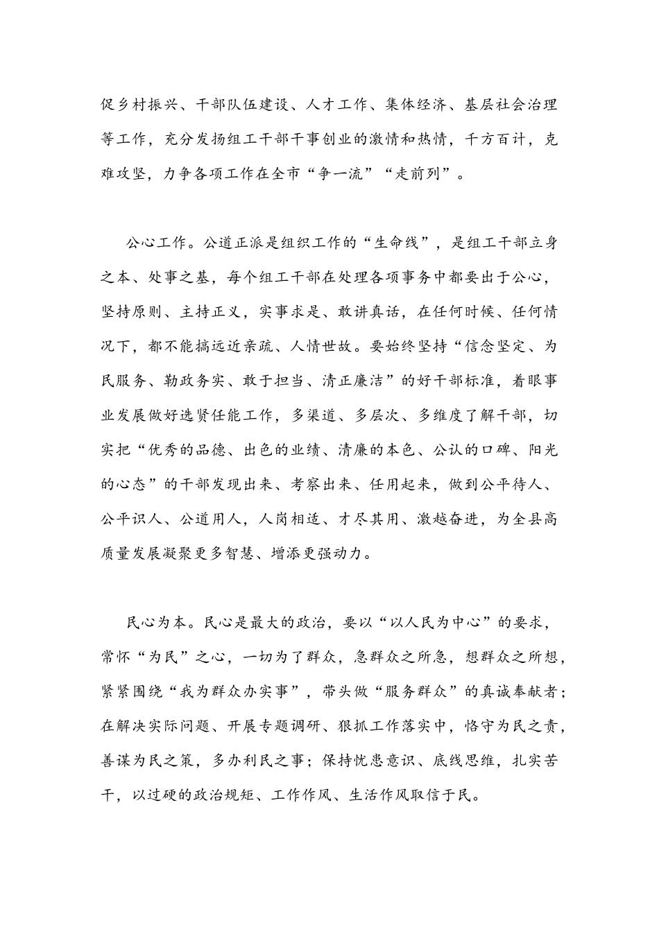 全面认真学习贯彻国发〔2022年〕2号文件精神专题研讨心得交流发言材料（共5篇）汇编.docx_第2页
