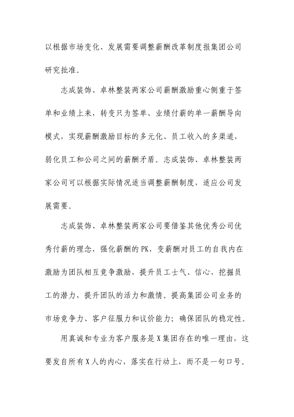 在X集团公司2022年第一次常务会议上的讲话.docx_第3页