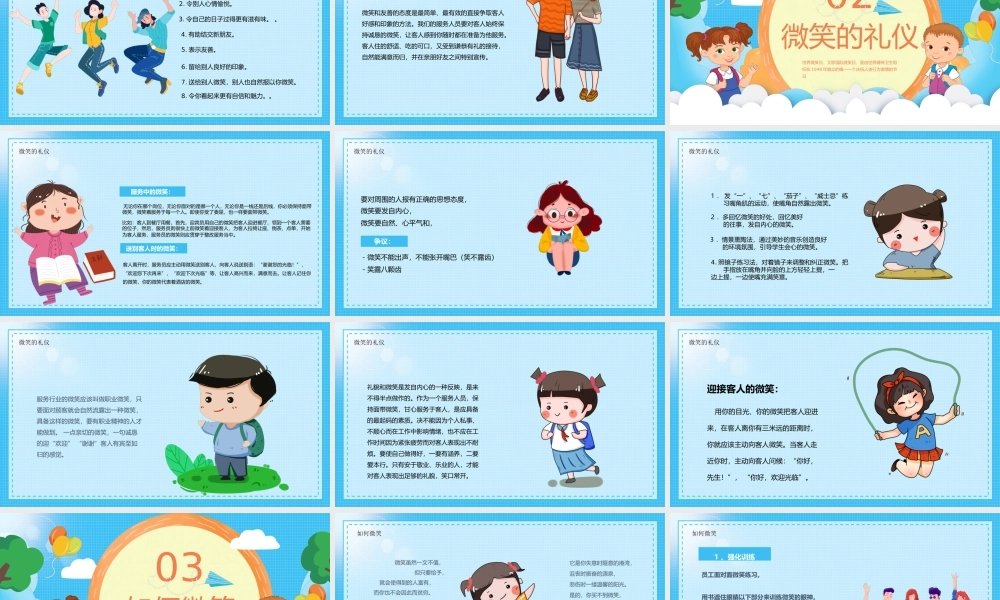 5月8日世界微笑日国际微笑日主题介绍PPT课件（带内容）.ppt