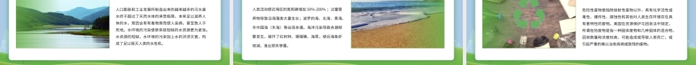 2022年世界环境日爱护环境主题班会-让我们一起守护地球PPT课件（带内容）.pptx