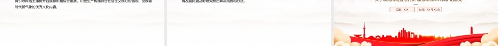2022《关于规范网络直播打赏 加强未成年人保护的意见》全文学习PPT课件（带内容）.pptx