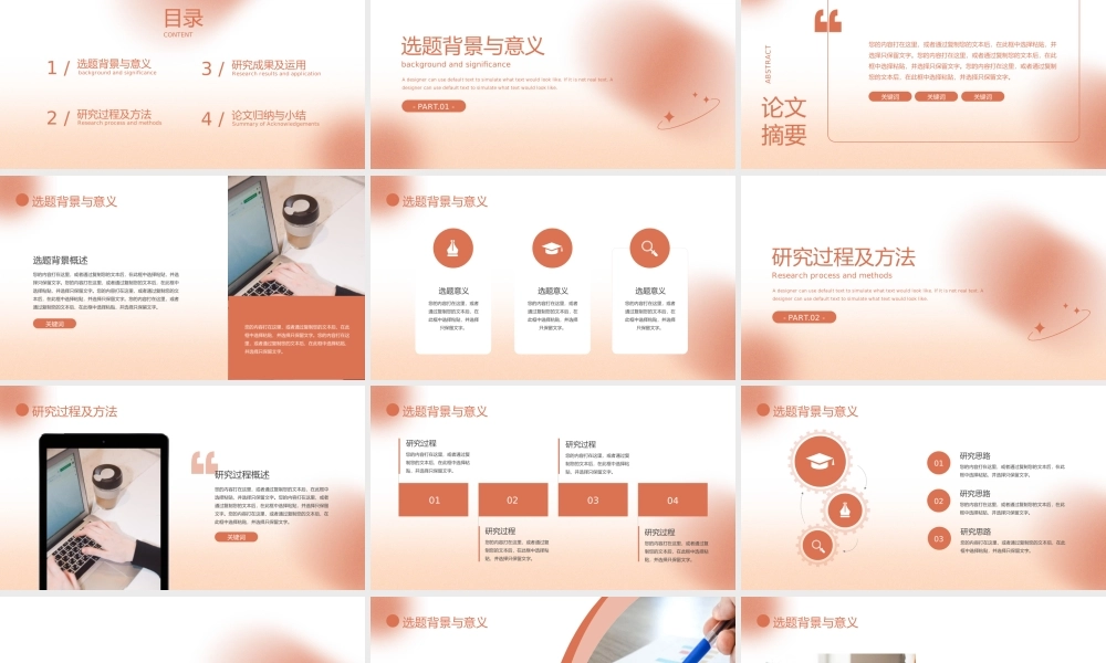 弥散光风格毕业答辩PPT模板.pptx
