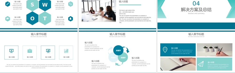 商务风毕业答辩通用模板.pptx