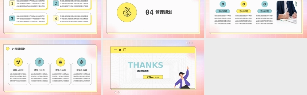 学生会竞选演讲模板.pptx