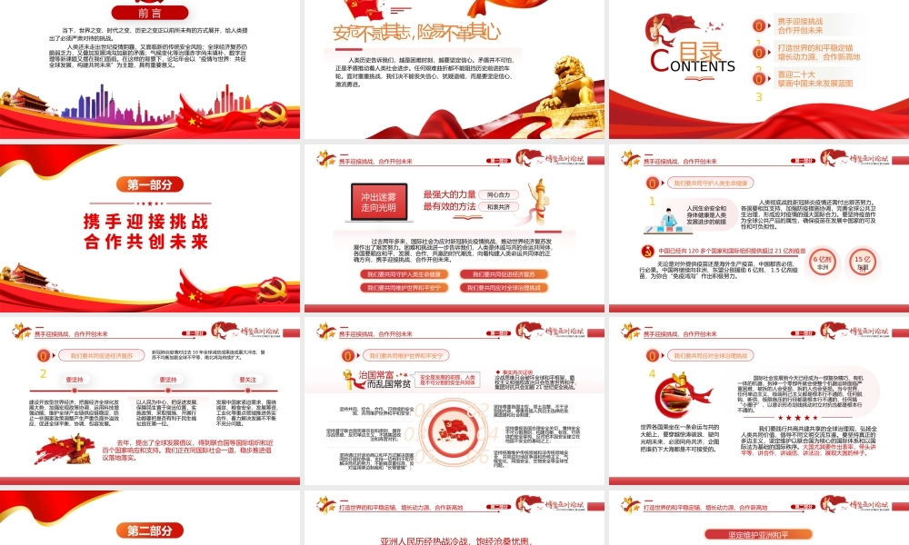 2022年博鳌亚洲论坛年会开幕式上的主旨演讲PPT模板(含具体内容).pptx