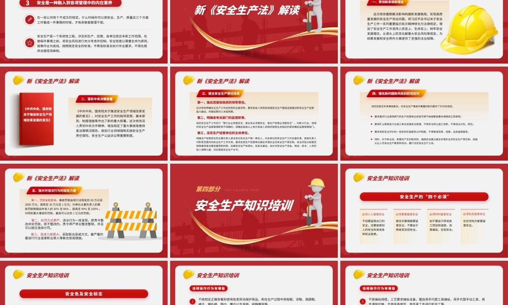 安全生产月专题活动PPT模板.pptx