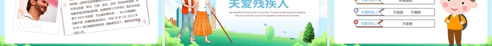 5月15日关爱残疾日传递温暖-助残日主题班会PPT课件（带内容）.pptx