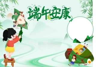 端午节小报绿色卡通端午安康端午吃粽子手抄报.docx