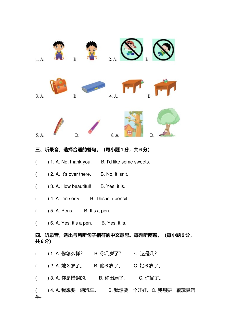 译林版2022-2023年小学三年级英语下册期中测试卷及答案（含听力材料）.docx_第2页