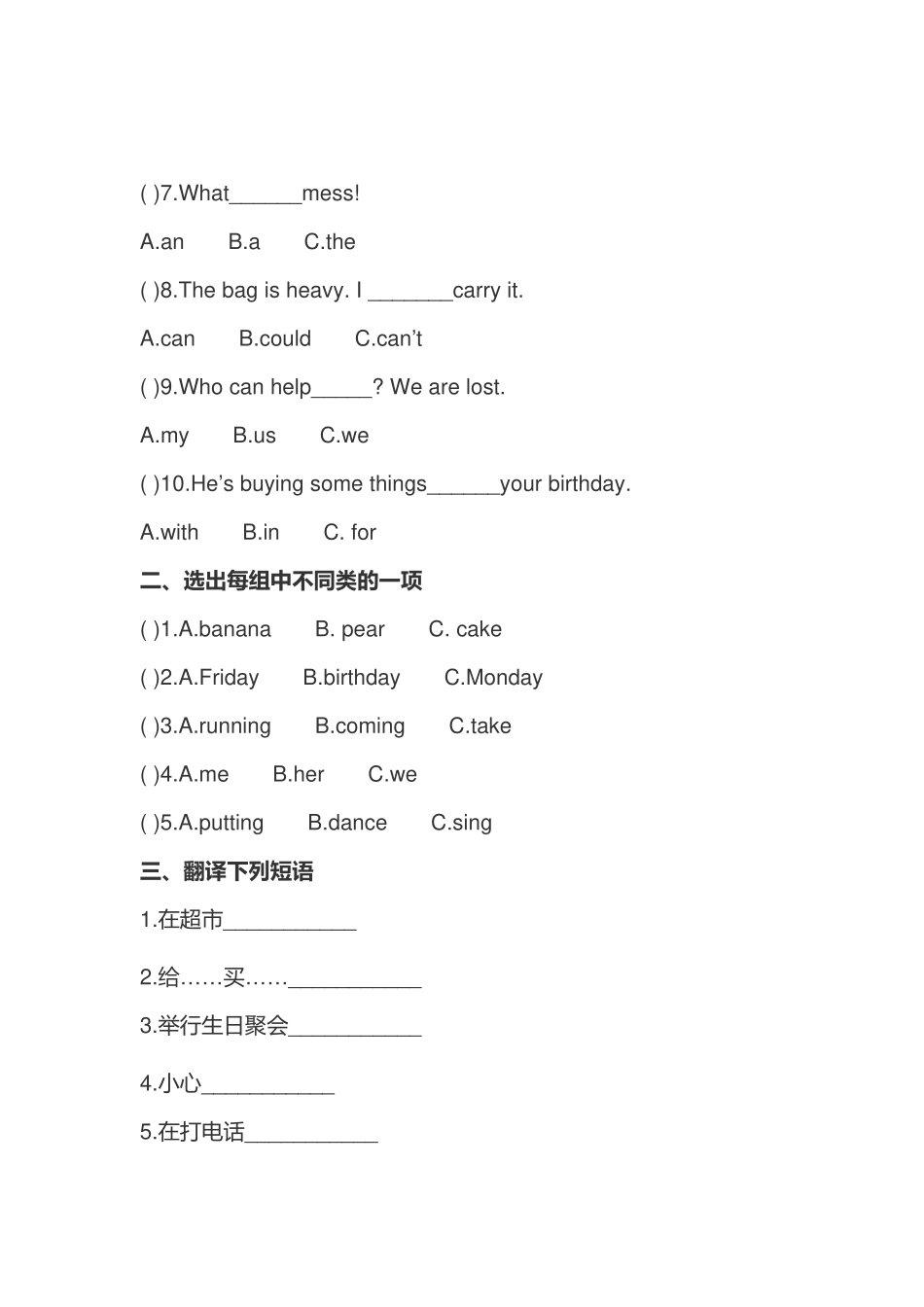 最新2022-2023年外研版六年级英语下册《Module 4》测试卷及答案（三起）.docx_第2页