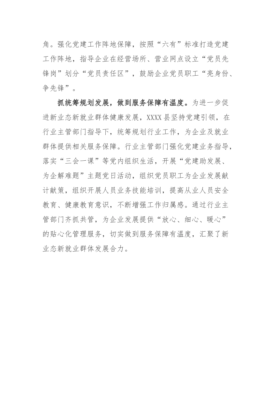 开展“揭榜领题”项目重点任务工作心得体会.docx_第2页