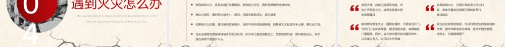 512全国防灾减灾日安全教育培训PPT提升基层应急能力筑牢防灾减灾救灾的人民防线PPT课件（带内容）.pptx