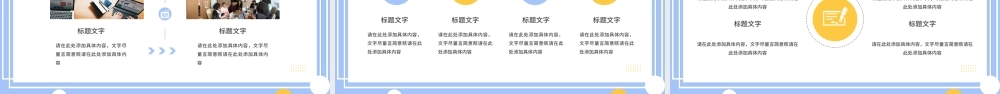 大学生就业指导课程PPT大学生就业培训注意事项PPT课件（带内容）.pptx