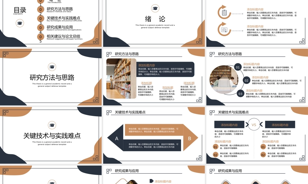 简约毕业答辩PPT模板.pptx