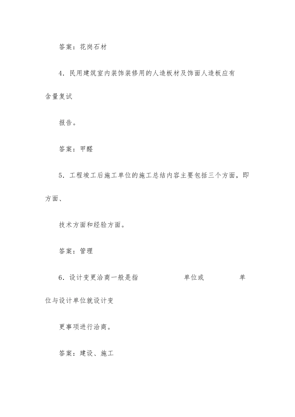 资料员岗位培训考试试题（含答案）.docx_第2页
