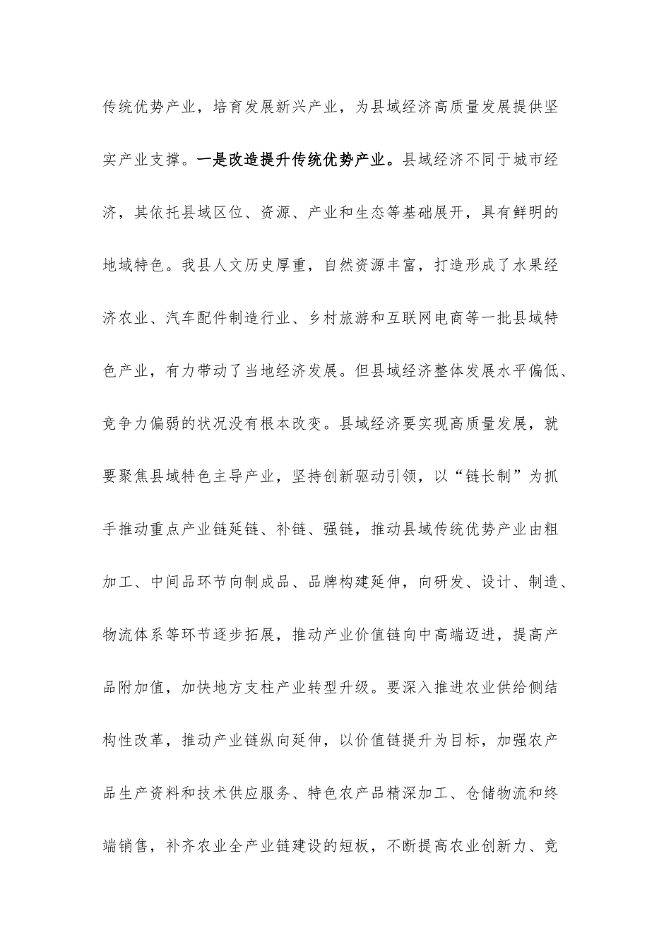 2022年二季度党课讲稿4篇合集（1）.docx_第3页