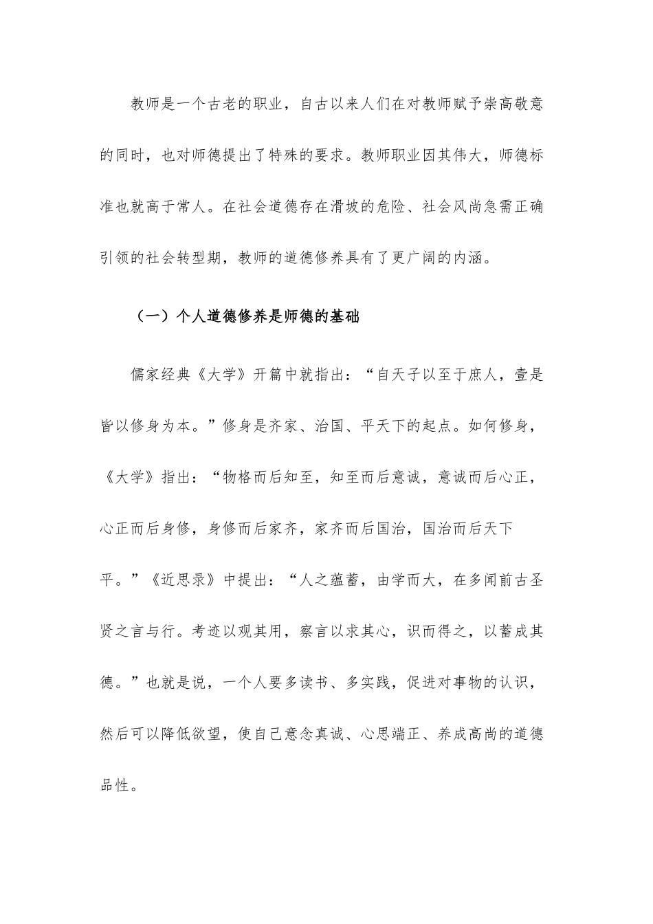 2022年二季度最新各类专题党课讲稿6篇汇编（1）.docx_第3页