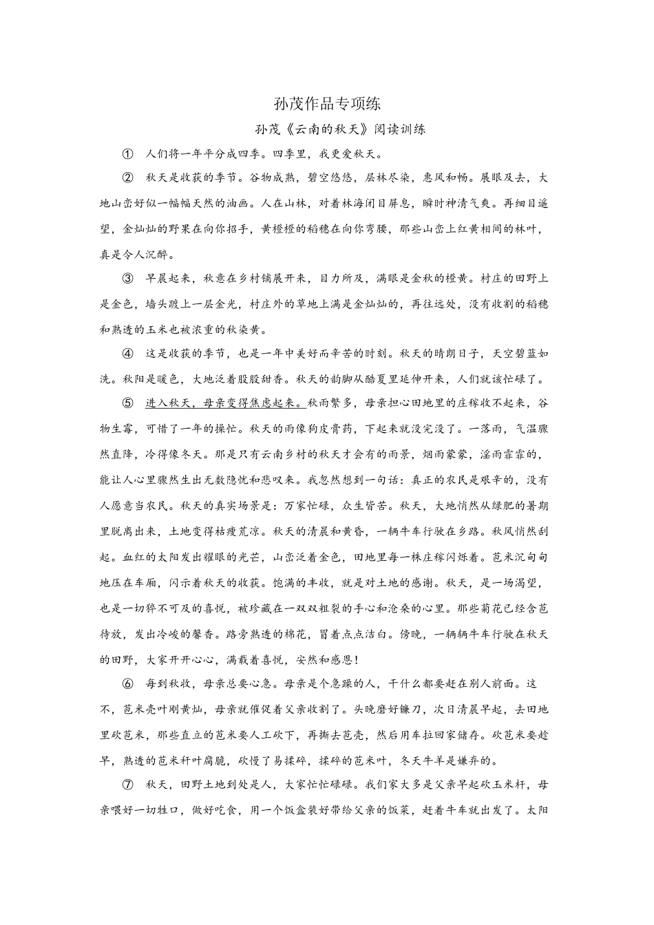 作品专项练.docx_第1页