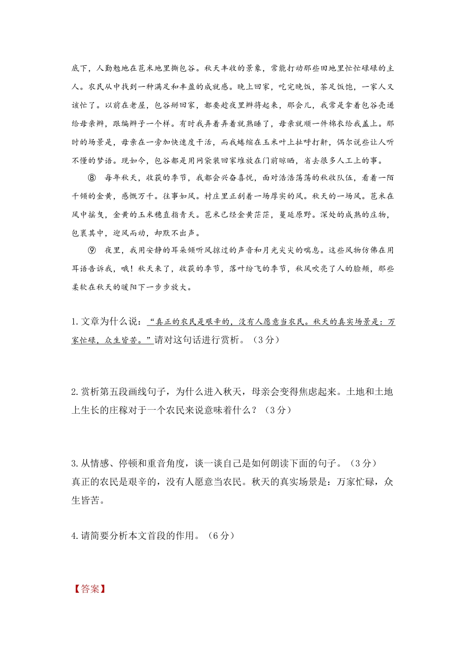 作品专项练.docx_第2页
