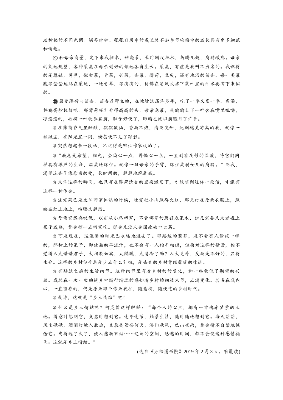 2022中高考一轮复习作品专题训练题汇编（含答案）.docx_第2页