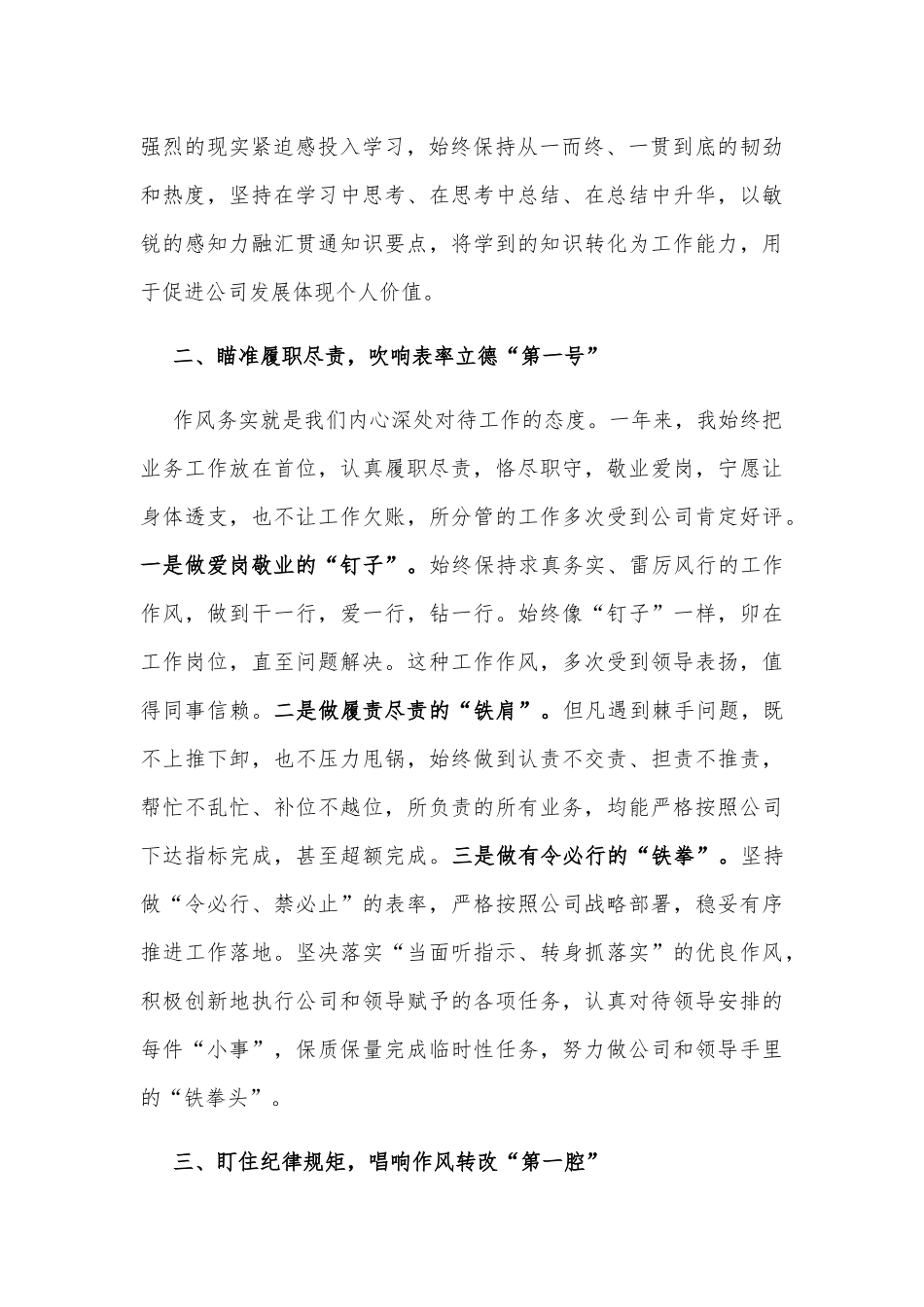 2021年个人工作总结供借鉴.docx_第2页