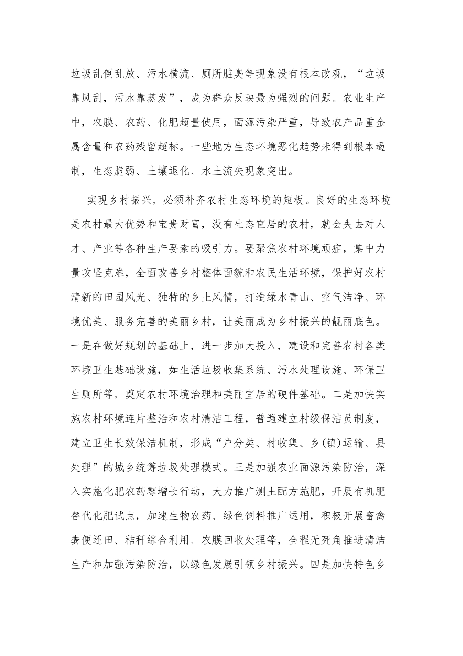 2022紧跟伟大复兴领航人踔厉笃行打赢脱贫攻坚战观后感3篇供借鉴.docx_第3页