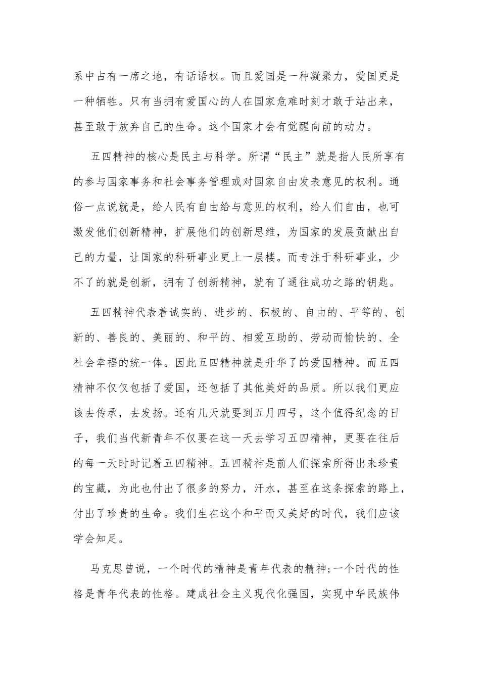 我为同学做实事实践活动总结3篇供借鉴.docx_第2页
