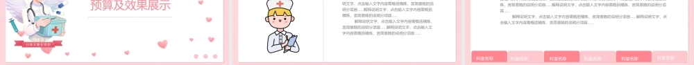 512国际护士节PPT向白衣天使致敬PPT课件（带内容）.ppt