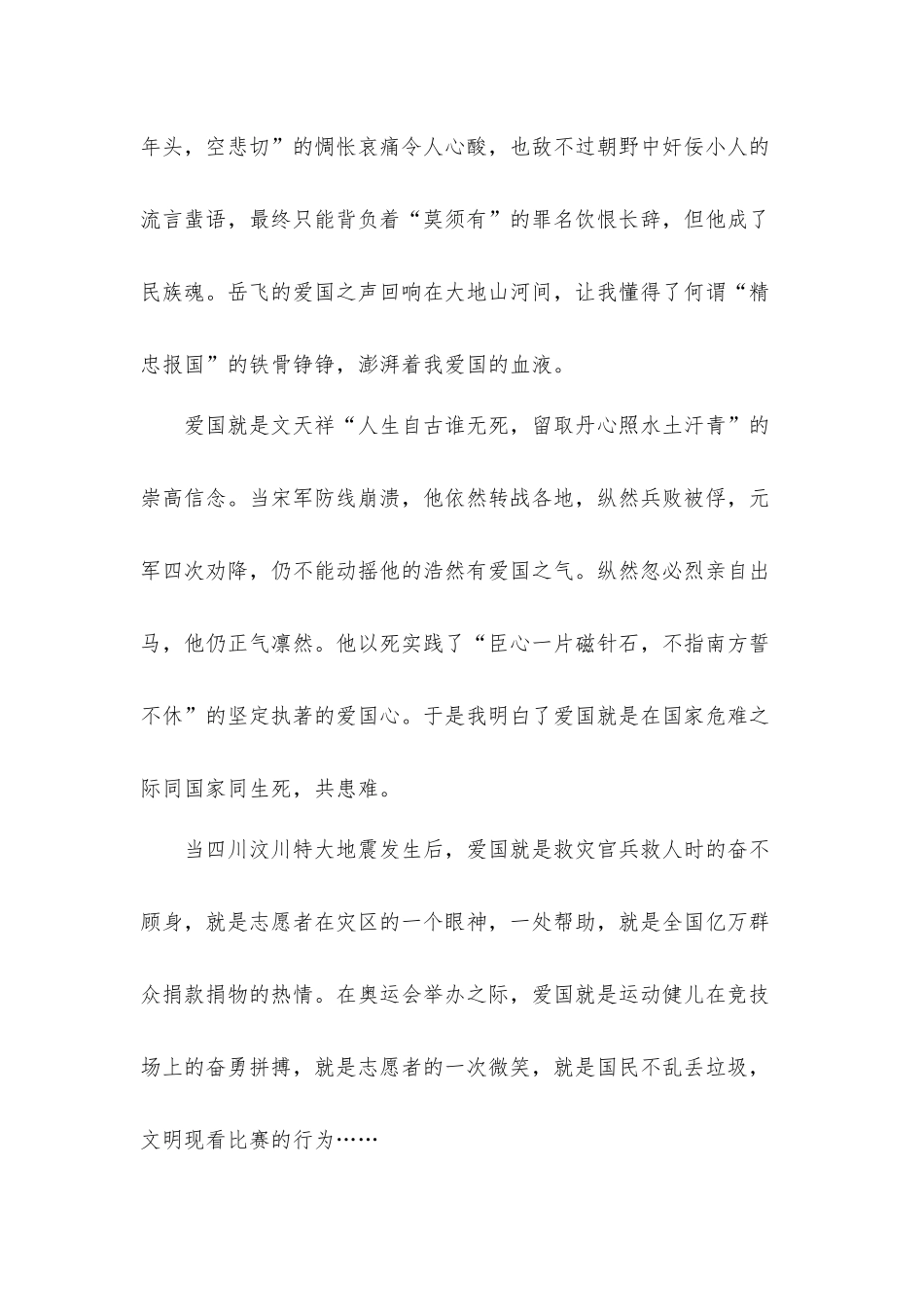 2022奋斗百年路青春心向党观后感心得体会四篇.docx_第2页