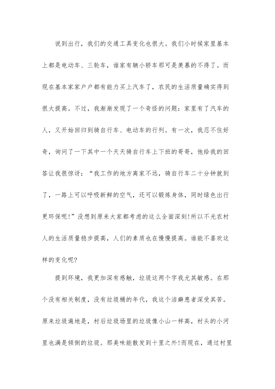 《不负革命先烈遗志践行强国有我誓言》学习心得体会五篇.docx_第2页