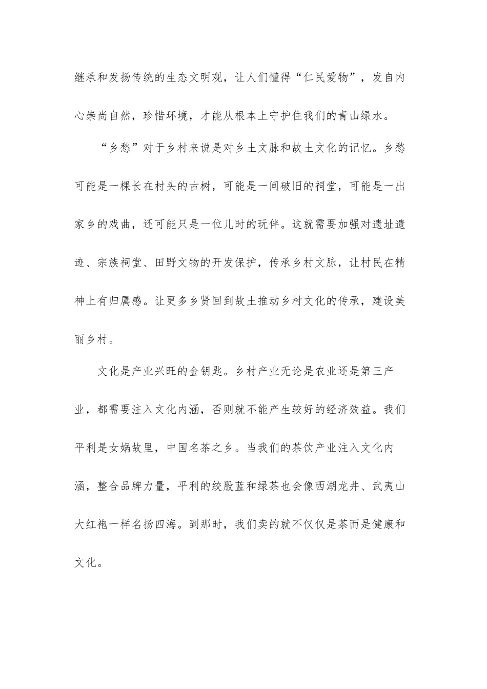 《以青春之姿担国家之使命》观后感心得体会材料8篇.docx_第2页