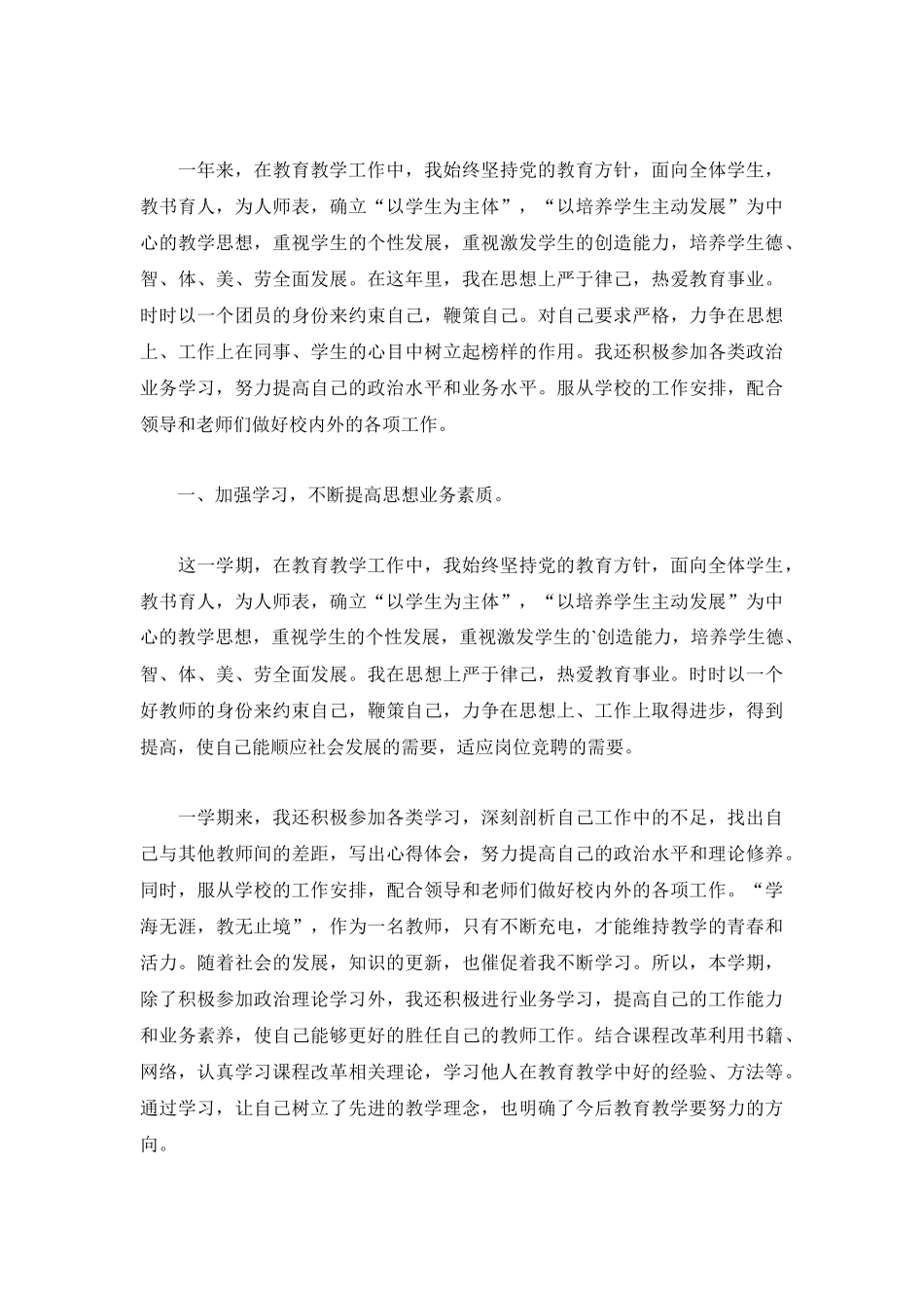 2022行政人员工作总结范文5篇.docx_第3页