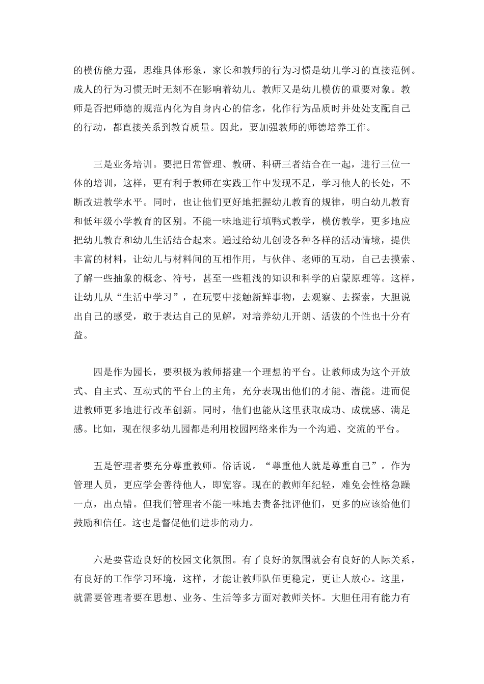 2022教师教学工作总结范文5篇.docx_第2页