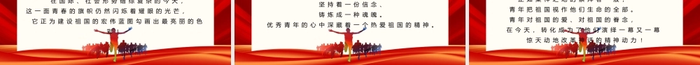 2022年五四青年节诗歌朗诵PPT.pptx