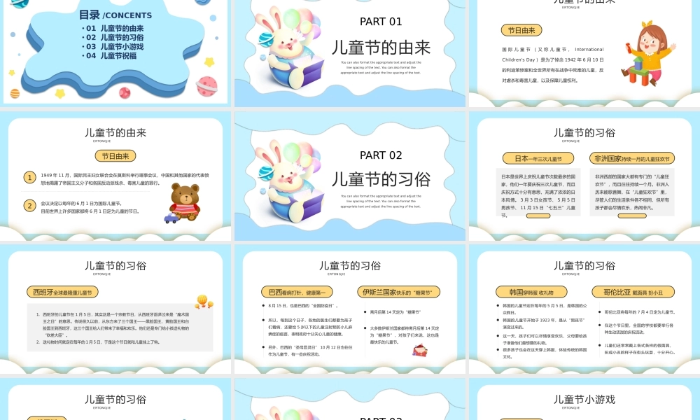 2022年六一儿童节快乐主题班会PPT六一儿童节介绍PPT课件（带内容）.pptx