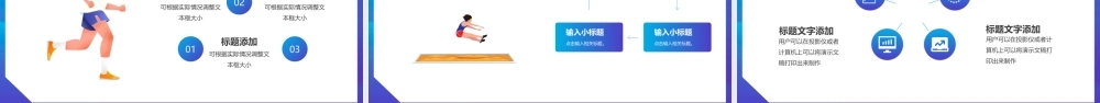 第十九届亚运会PPT相约杭州亚运会一起为运动健儿加油助威PPT模板.pptx