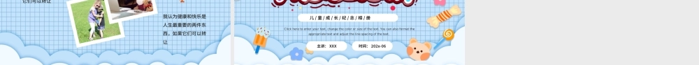 儿童成长纪念相册PPT课件（带内容）.pptx