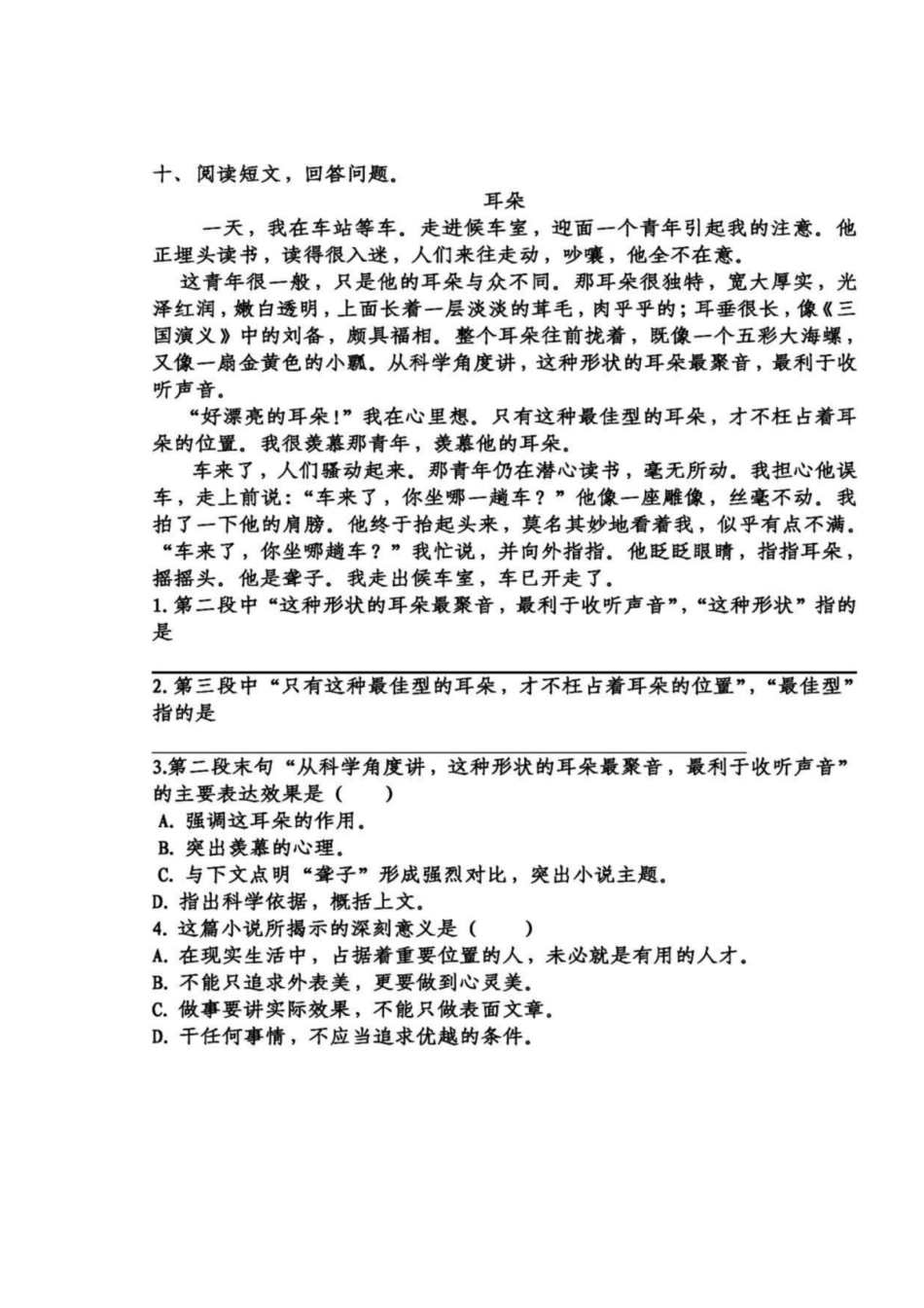 部编版语文五年级下册第六单元基础知识复习卷含答案.docx_第3页